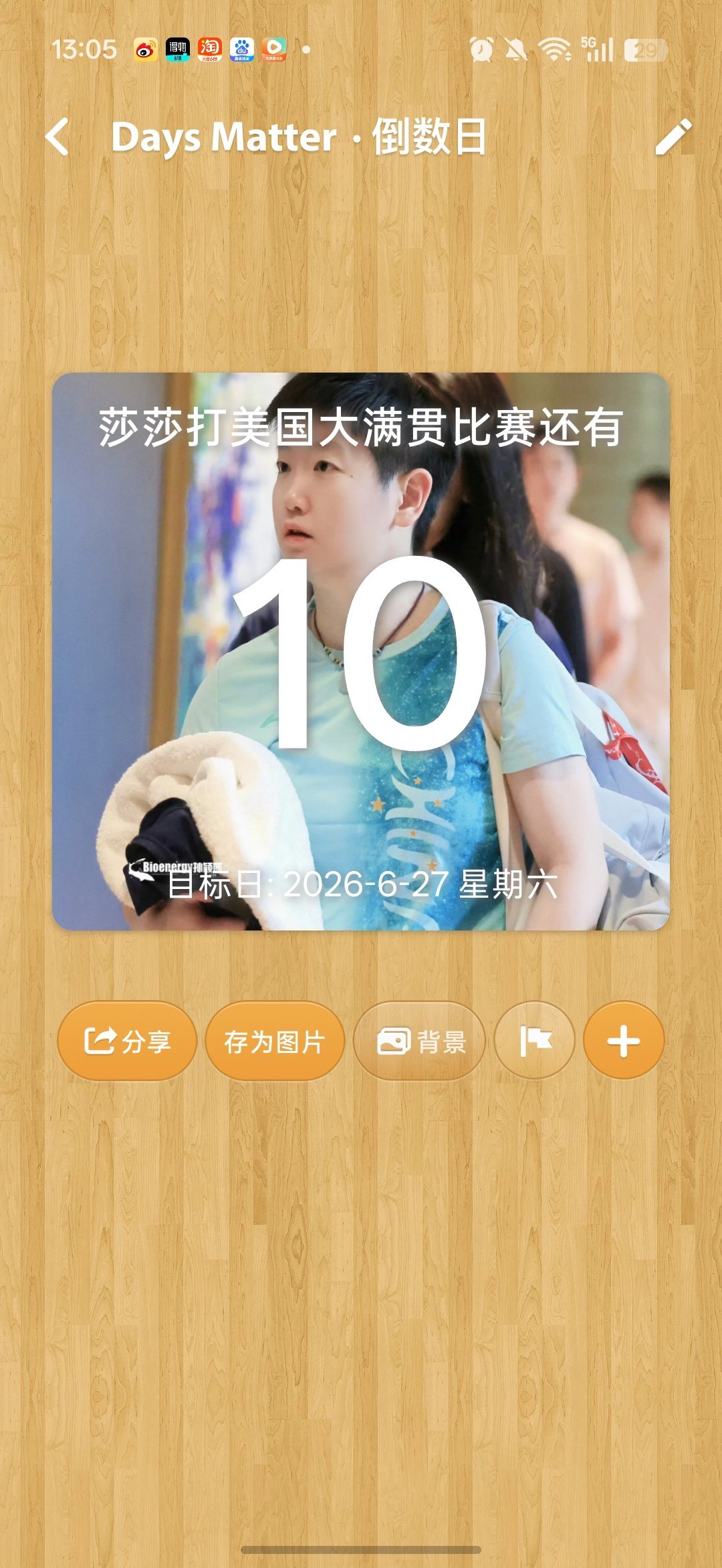 想一键滑到27号 ​​​