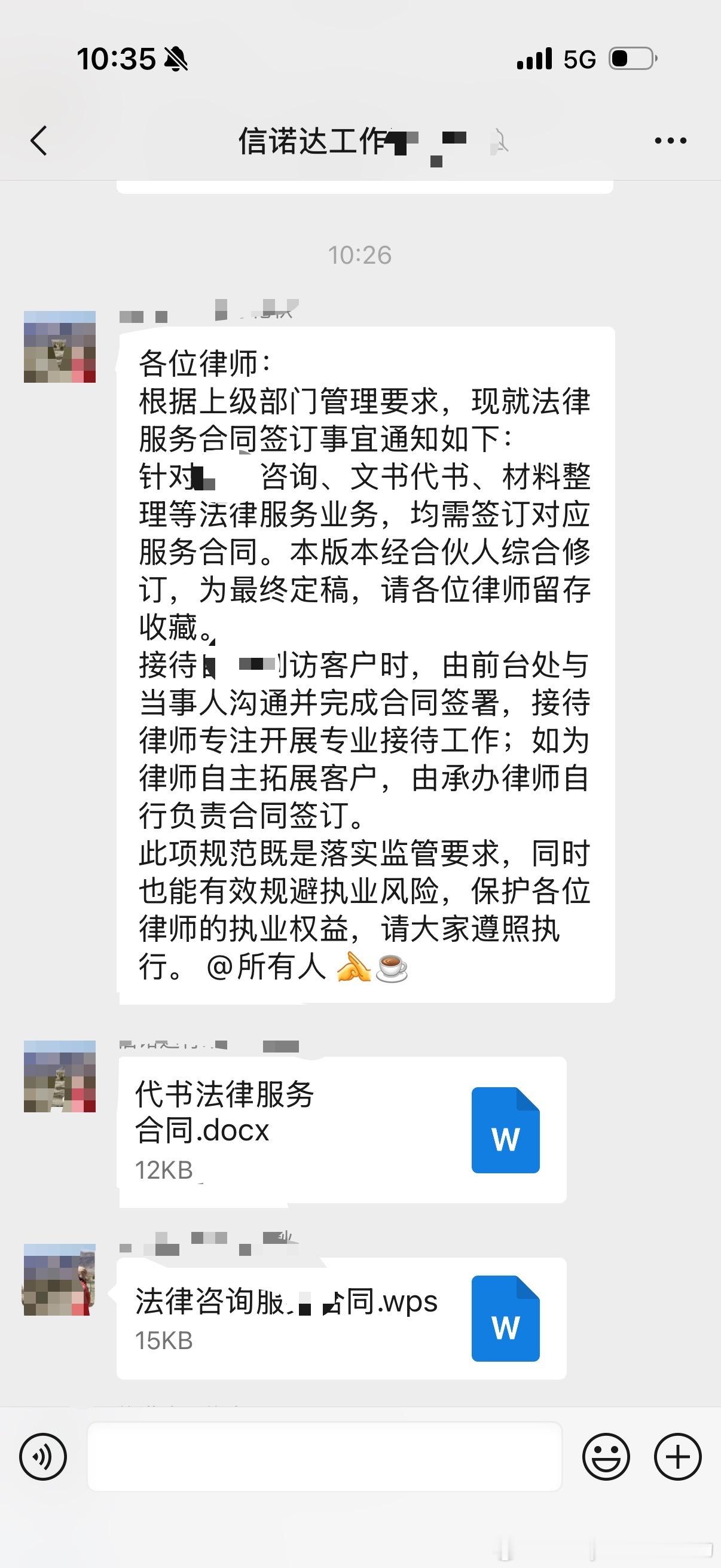 一边是对真律师的强管控，现在代书，咨询都要求签合同了；
一边是对假律师（法律咨询公司）乱收费，骗人的管控真空，还好这个当事人清醒，在开庭前意识到上当受骗了。
法律咨询公司的套路无非就是第一笔钱非常低+承诺包赢。而“承诺包赢”对于律师来说是违法的，但公司就敢干。
你别看法资公司第一笔收 ​