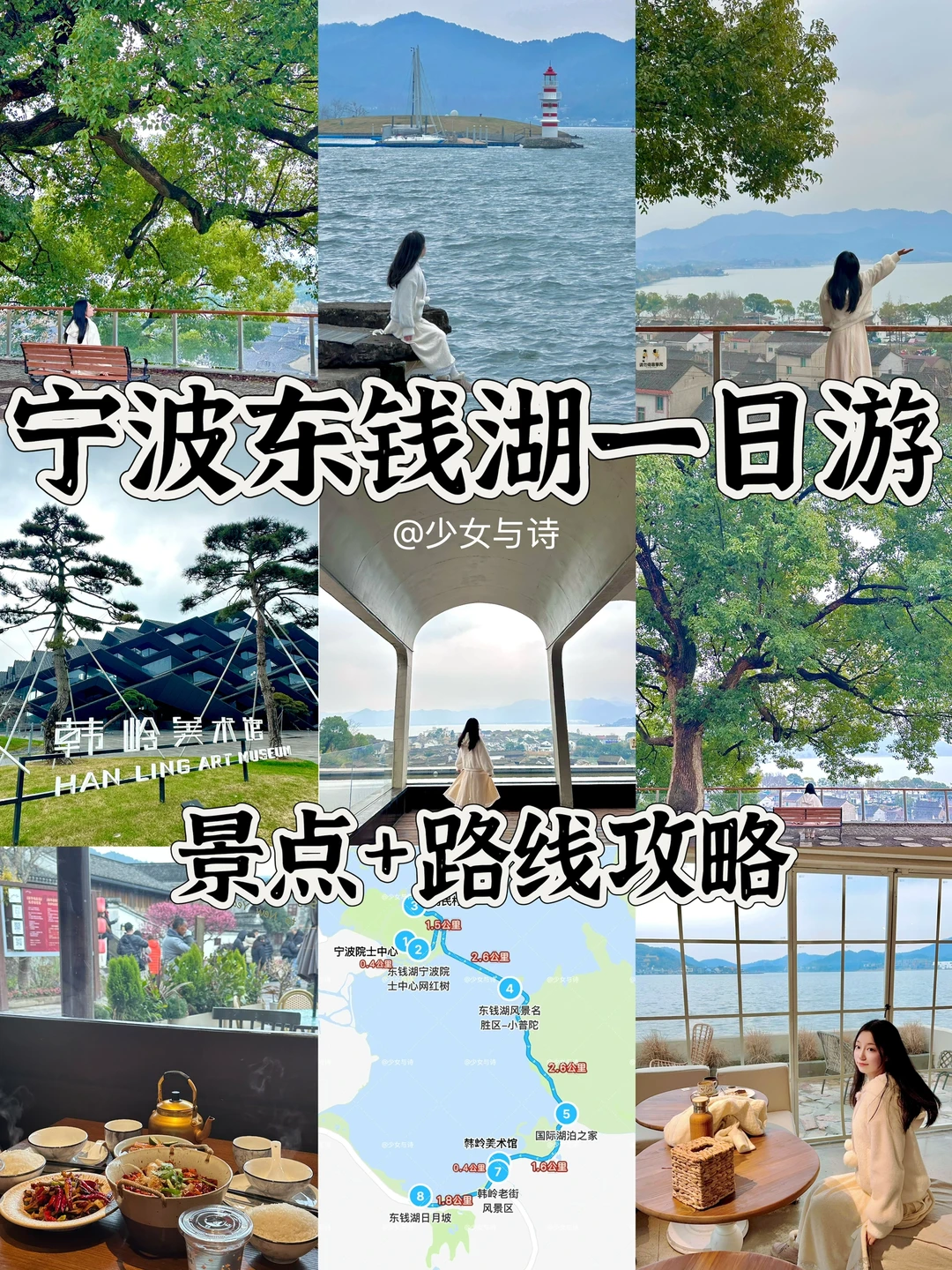 30+打工人📍宁波东钱湖一日游❗景点路线攻略
