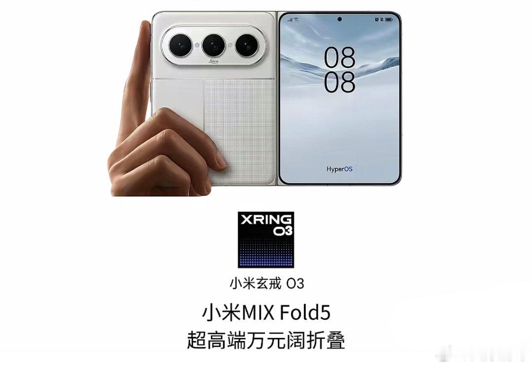 总结一下小米首款阔折叠的信息吧！型号2608BPX34C，下半年万元档...