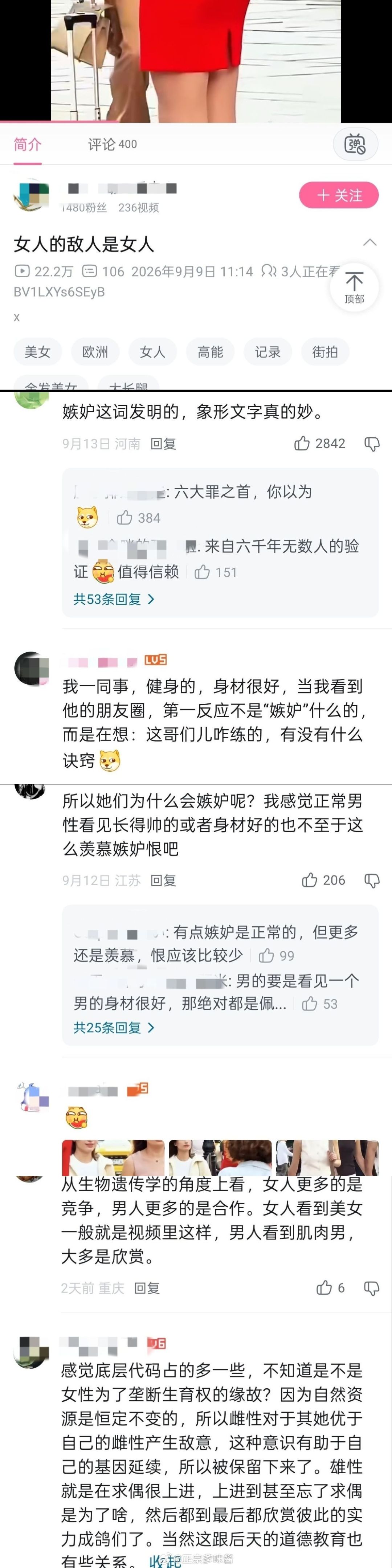 参加朋友的乔迁宴把新房弄得满地狼藉的不是兄弟？带着已婚人士吃喝嫖赌的不是兄弟？看到别人女朋友好看就私信说你对象不正经的不是兄弟？恶俗婚闹里把新郎吊起来打脸上身上弄得灰头土脸的不是兄弟？如果说女人的嫉妒是醋，那bro的忮忌可是硫酸，奔着要你命去的[爱你] ​