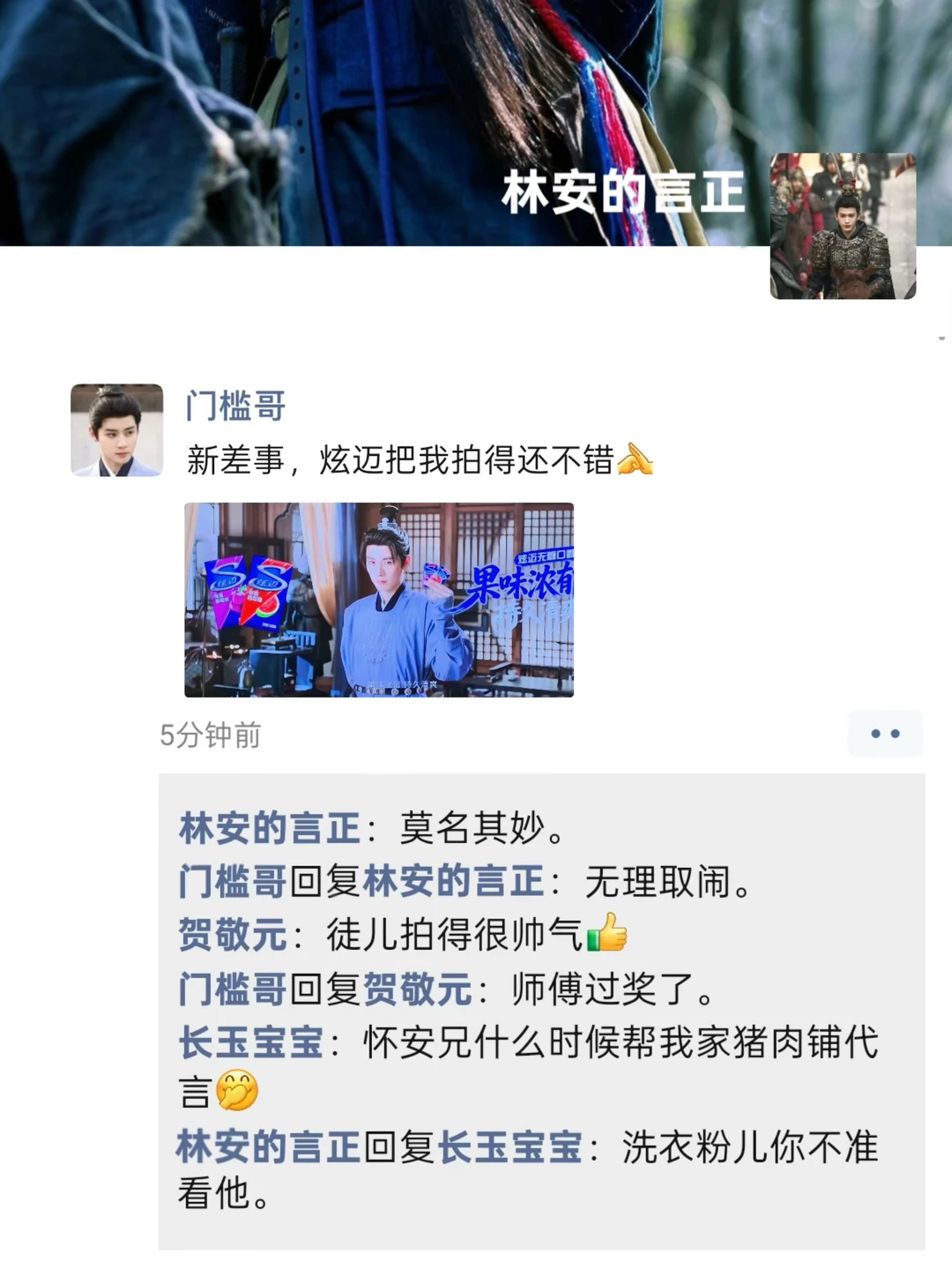 捡到了长安醋王的手机