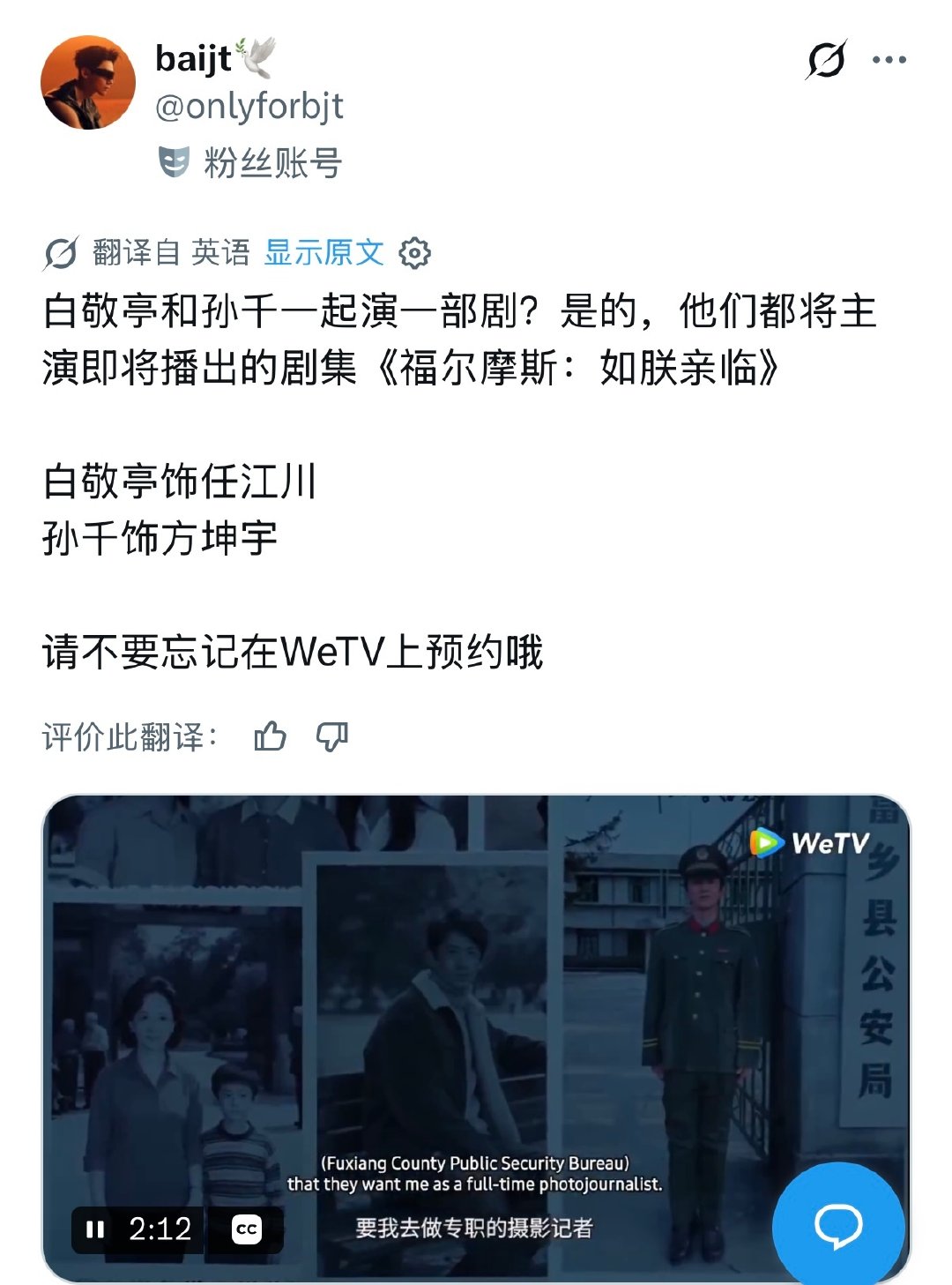 您家刑警的英文名在X上的sb翻译是《福尔摩斯：如朕亲临》
好神圣吧 ​