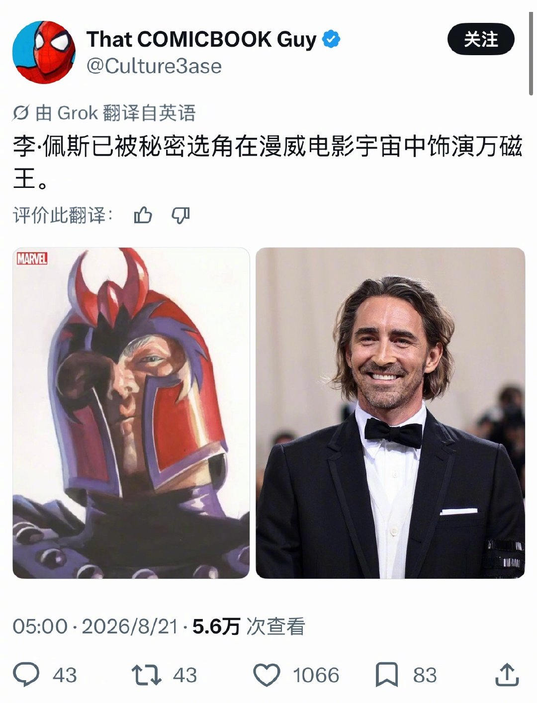 【传闻】李·佩斯已被秘密选角饰演万磁王！

求求了，一定要是真的！ ​
