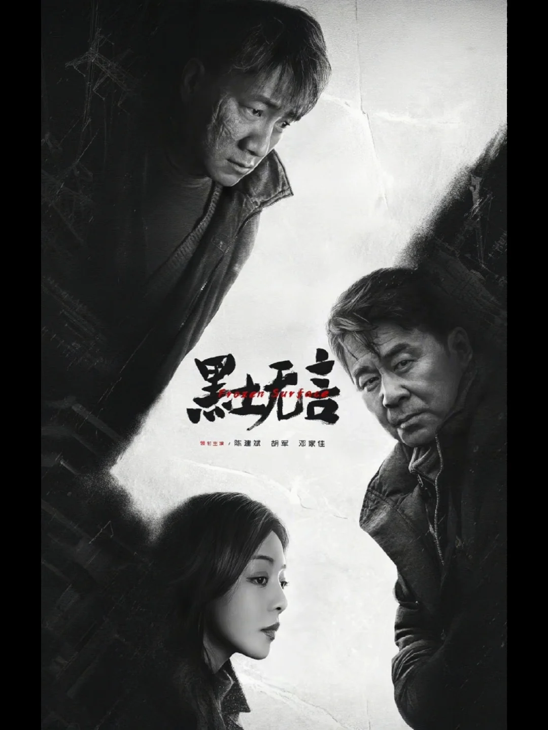 🆘全员嫌疑❗多重悬疑❗悬疑剧黑马预定