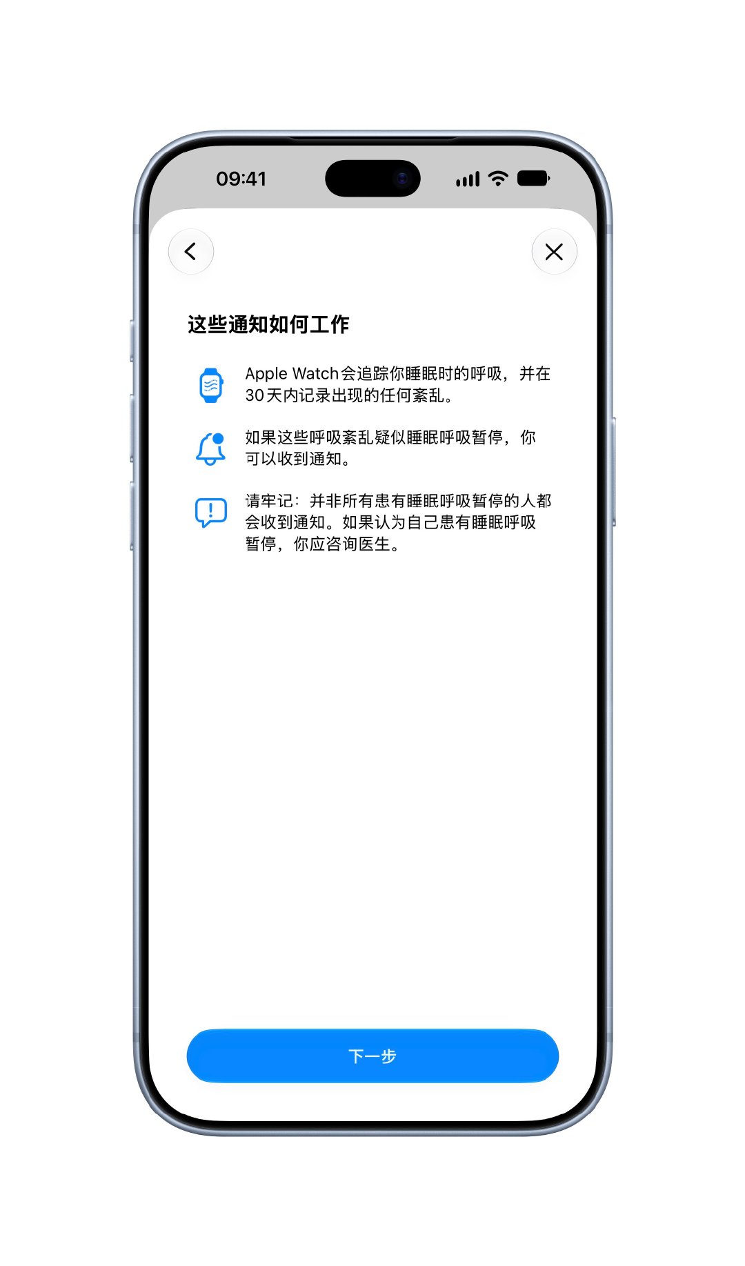 昨晚把 Apple Watch 更新到最新系统，又多了一项实用功能：睡眠呼吸暂停迹象提示。

通过加速感应器监测睡眠时手腕的细微动作，Apple Watch 会生成「呼吸紊乱」指标，并通过持续分析 30 天内的数据，辅助识别中度至重度睡眠呼吸暂停的迹象。

还没更新的小伙伴，可以安排上啦 [开学季] ​