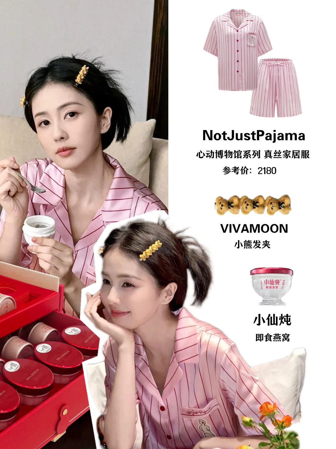 白鹿更新日常|一整个幸福感具像化！