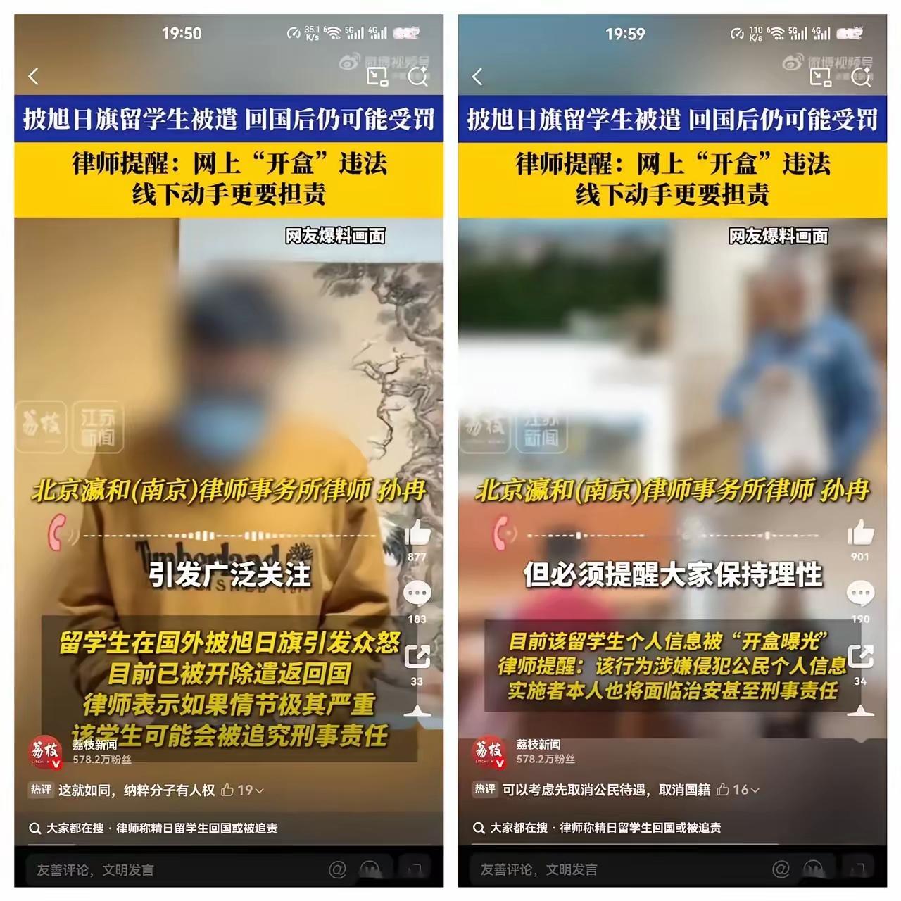 开盒不是“吃瓜”，是触碰法律红线
 
陈宇昕道歉一事热度还未褪去，北京瀛和（南京）律所的律师及时站出来普法，给正在网上狂欢吃瓜的网友敲了一记警钟：网络开盒，风险远比想象中大。
 
很多人觉得，只是随手搜一搜别人的住址、手机号、身份证信息，发到网上讨个说法，算不上多大事。可事实上，这种俗称“开盒”的行