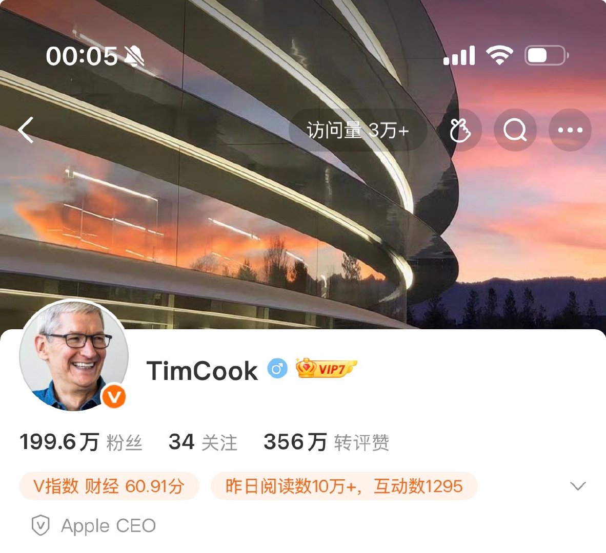 库克微博认证是不是也要变了！ ​
