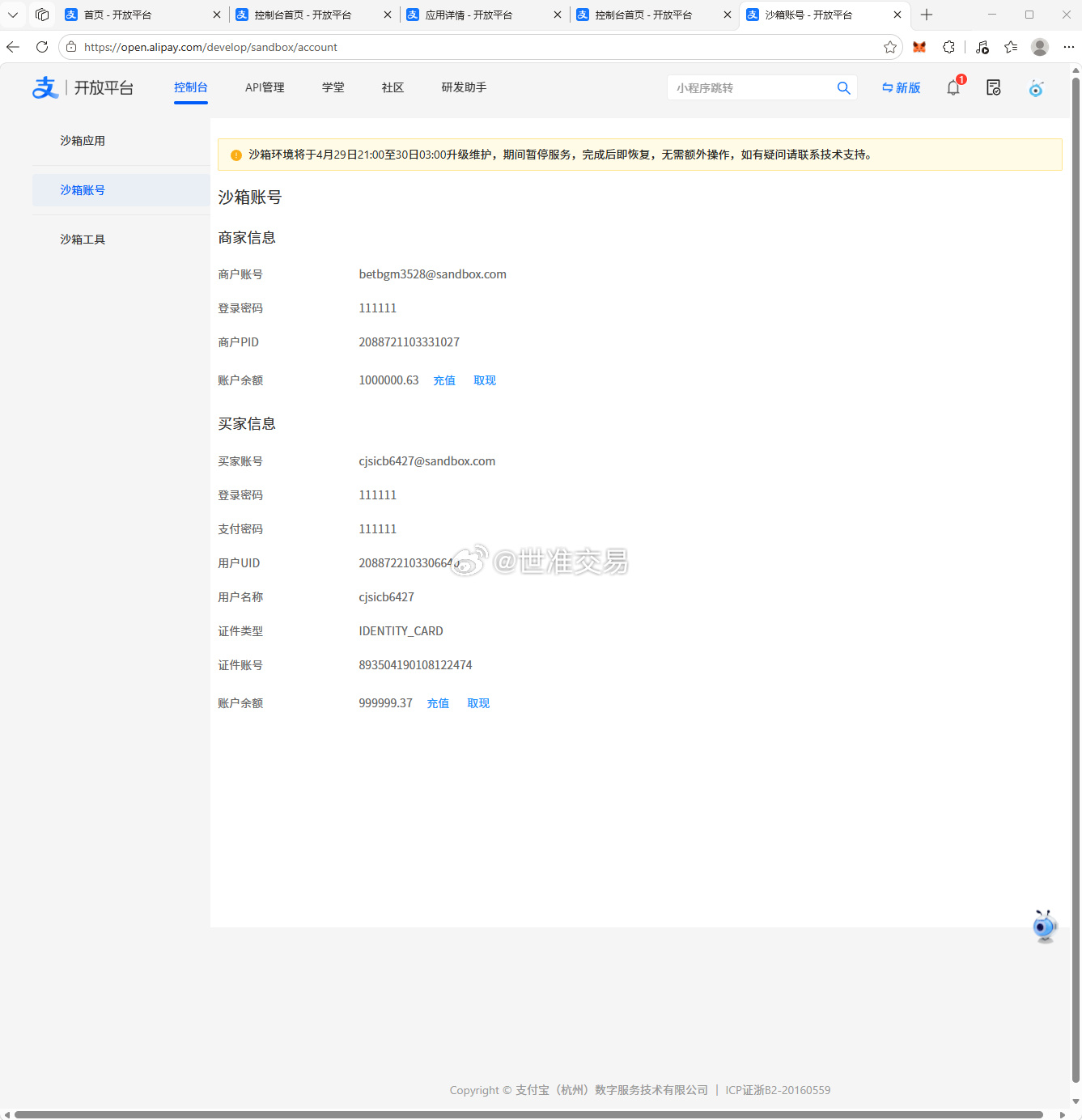 我写了个开源项目，让AI Agent能付支付宝和微信——进度报告 一...