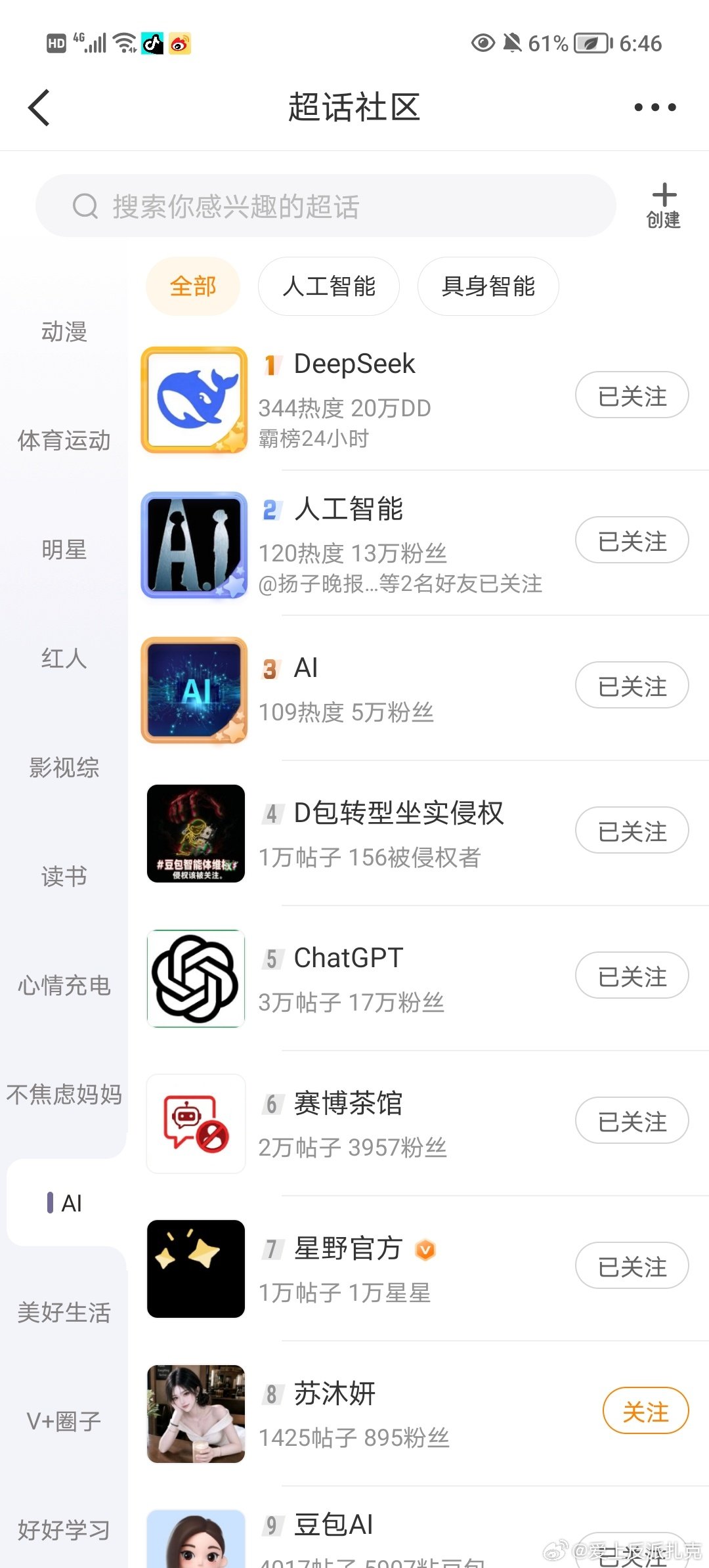 #D包转型坐实侵权[超话]# 大家加油，不要让字节跳动他们得逞，我们要救"他们” ​