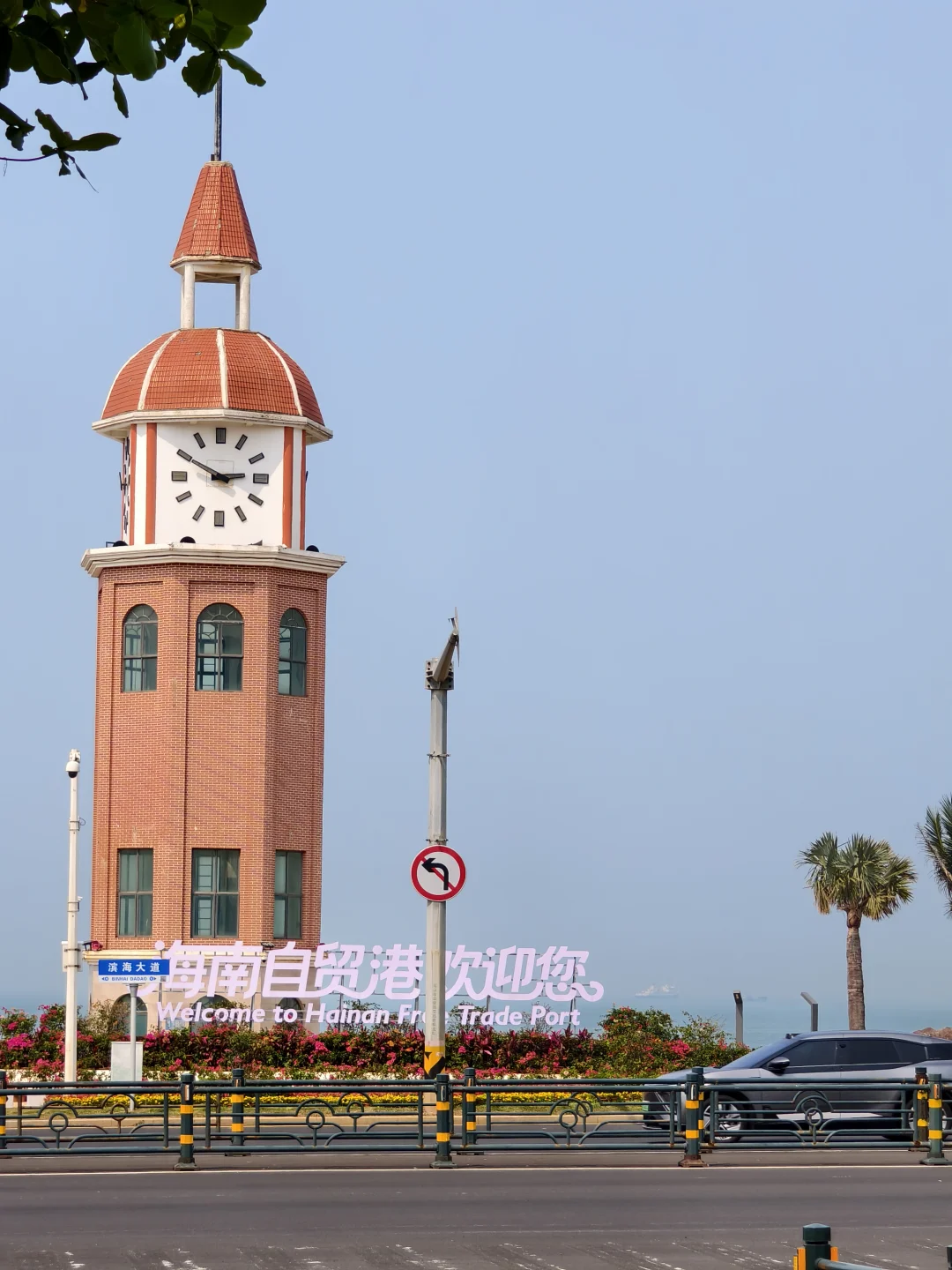 人生建议❗离开海口前30min一定要去观海台