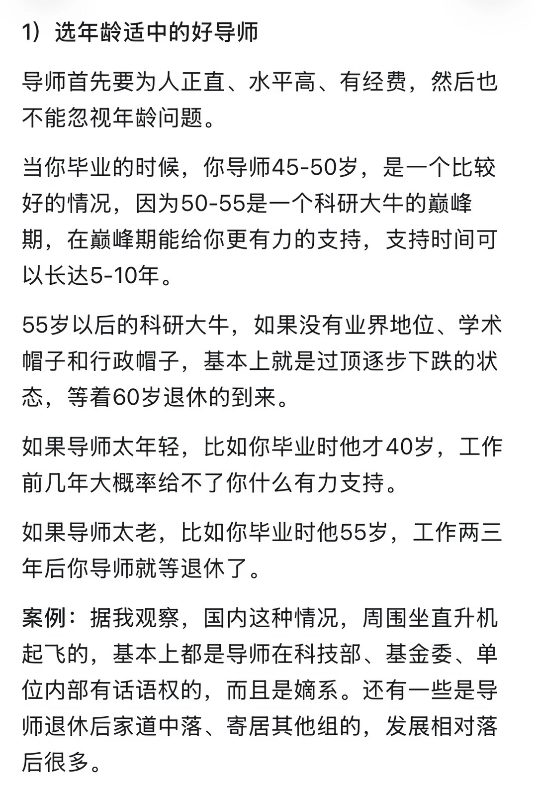 读博期间的经验