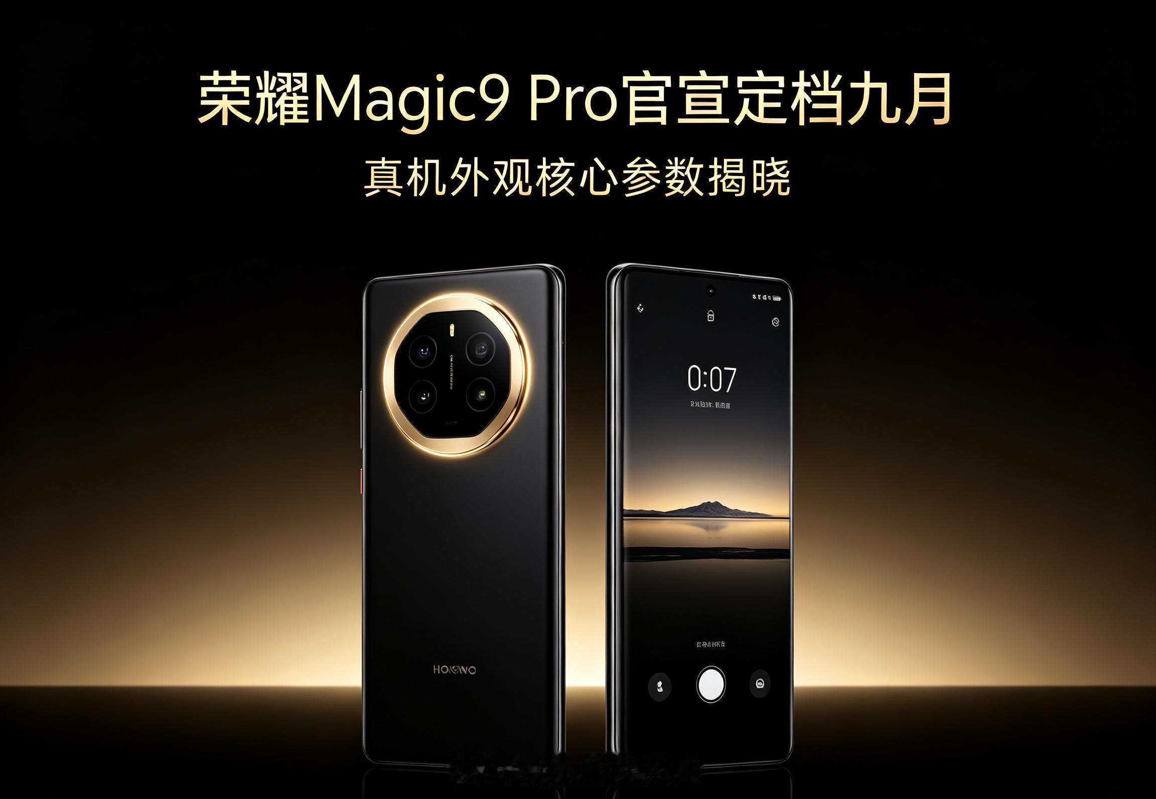 荣耀今天这组战报，味道有点不一样。

李健官宣Magic9国庆7天安卓旗舰第一，关海涛下午直接补刀：每天都是第一，而且是绝对式领先，大概2倍，多个版本还在缺货。

我关注的不是这个数字本身，是它的分量。荣耀从华为独立出来这么多年，Magic系列一直被拿来跟Mate比，今天算是第一次在旗舰价位段，公开 ​