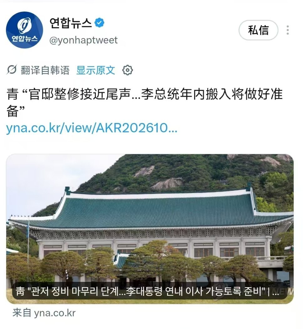 不知道李在明镇不镇得住青瓦台的风水 ​