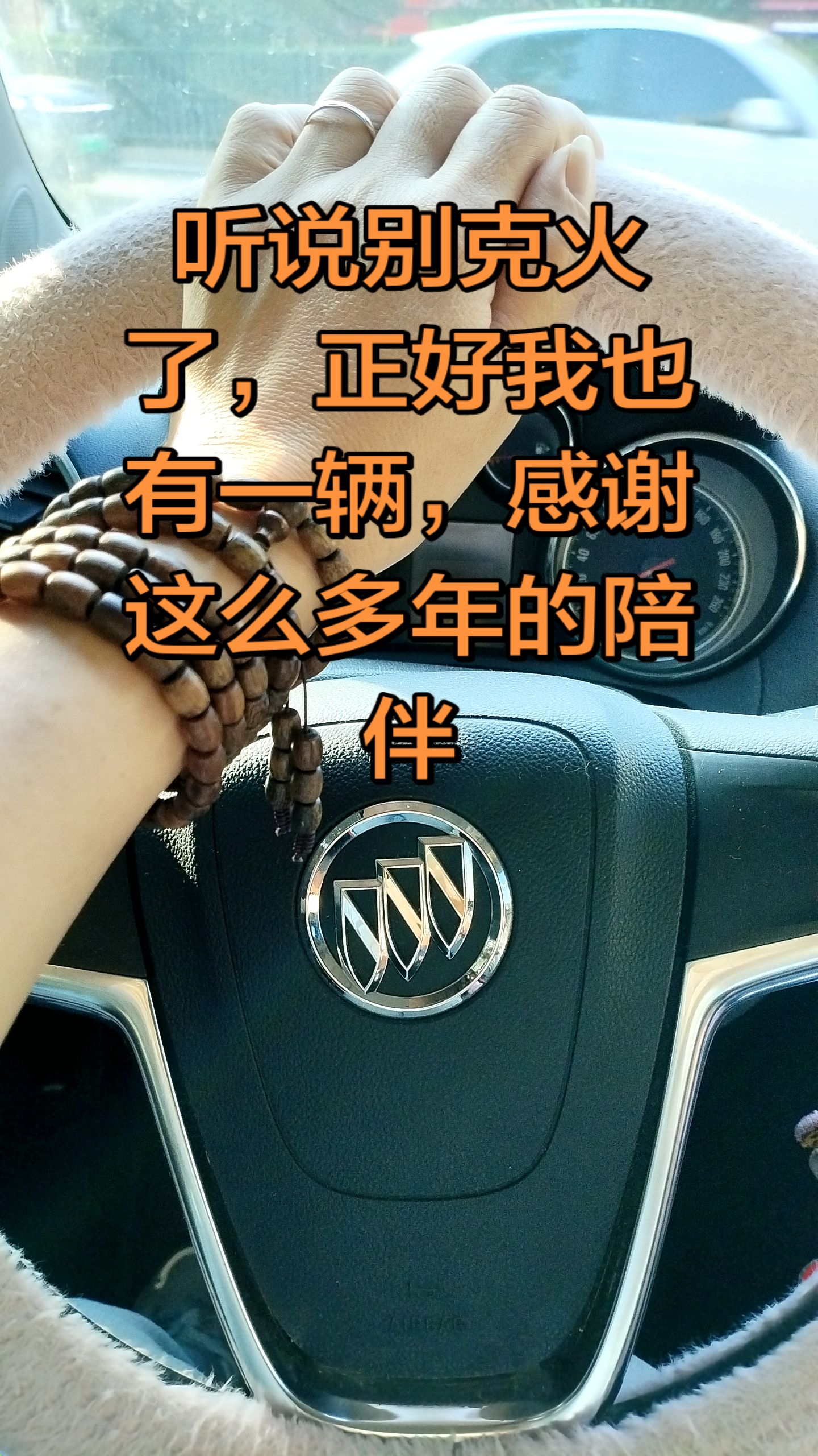 别克