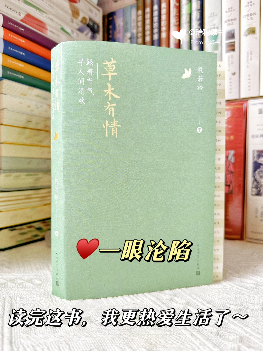 夏日治愈书单🌱跟着节气寻人间清欢～