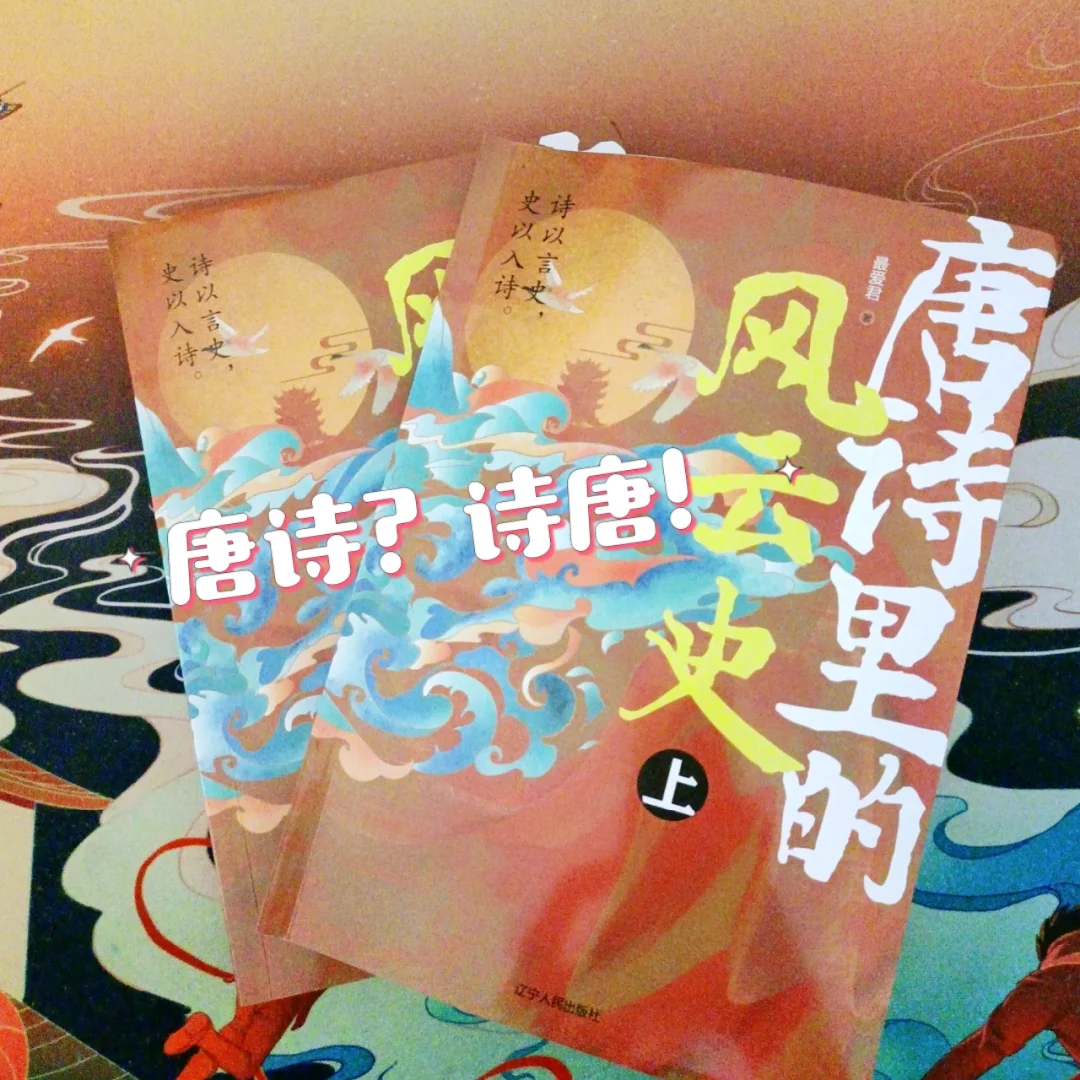 如果你我重生，定要生于大唐