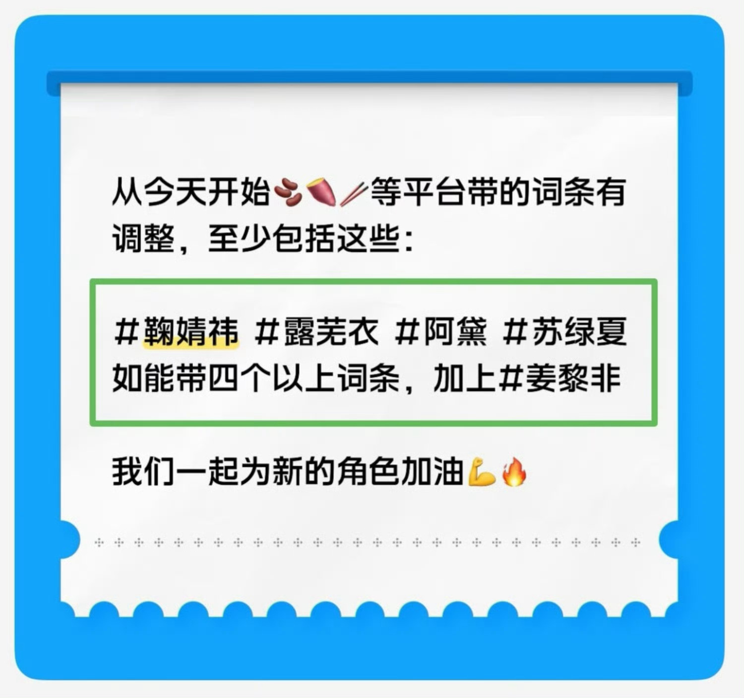 鞠婧祎  昨天开机忙的，忘了分享了，补一个吧。有海报、预约图、版头感谢...