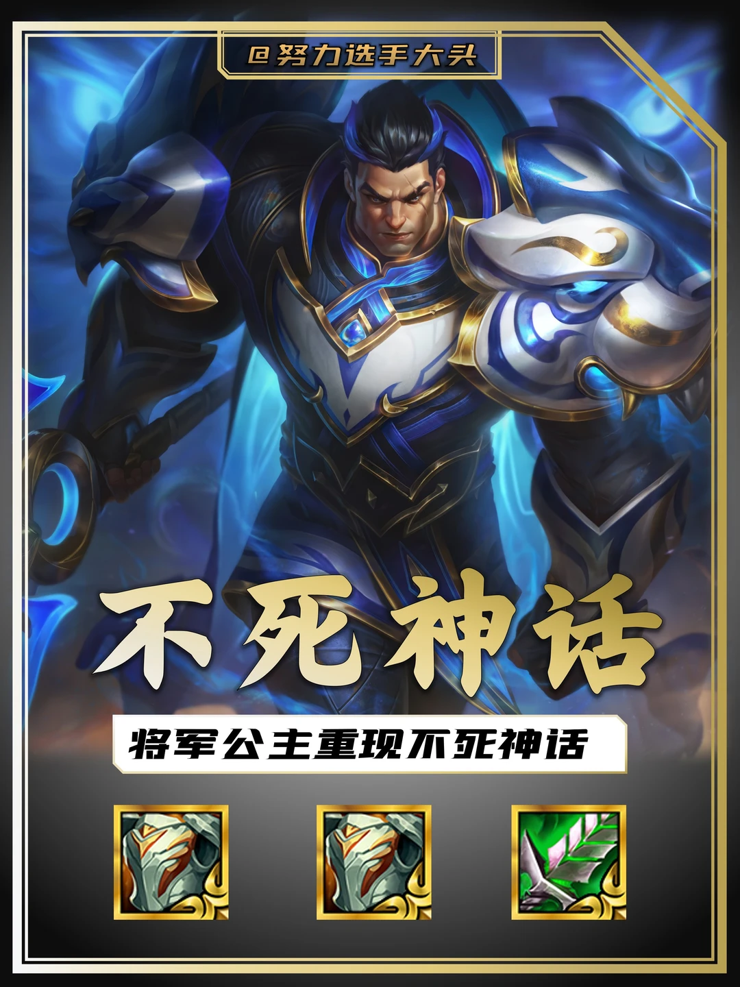 公主将军再现不死神话！一费卡又迎来巅峰！