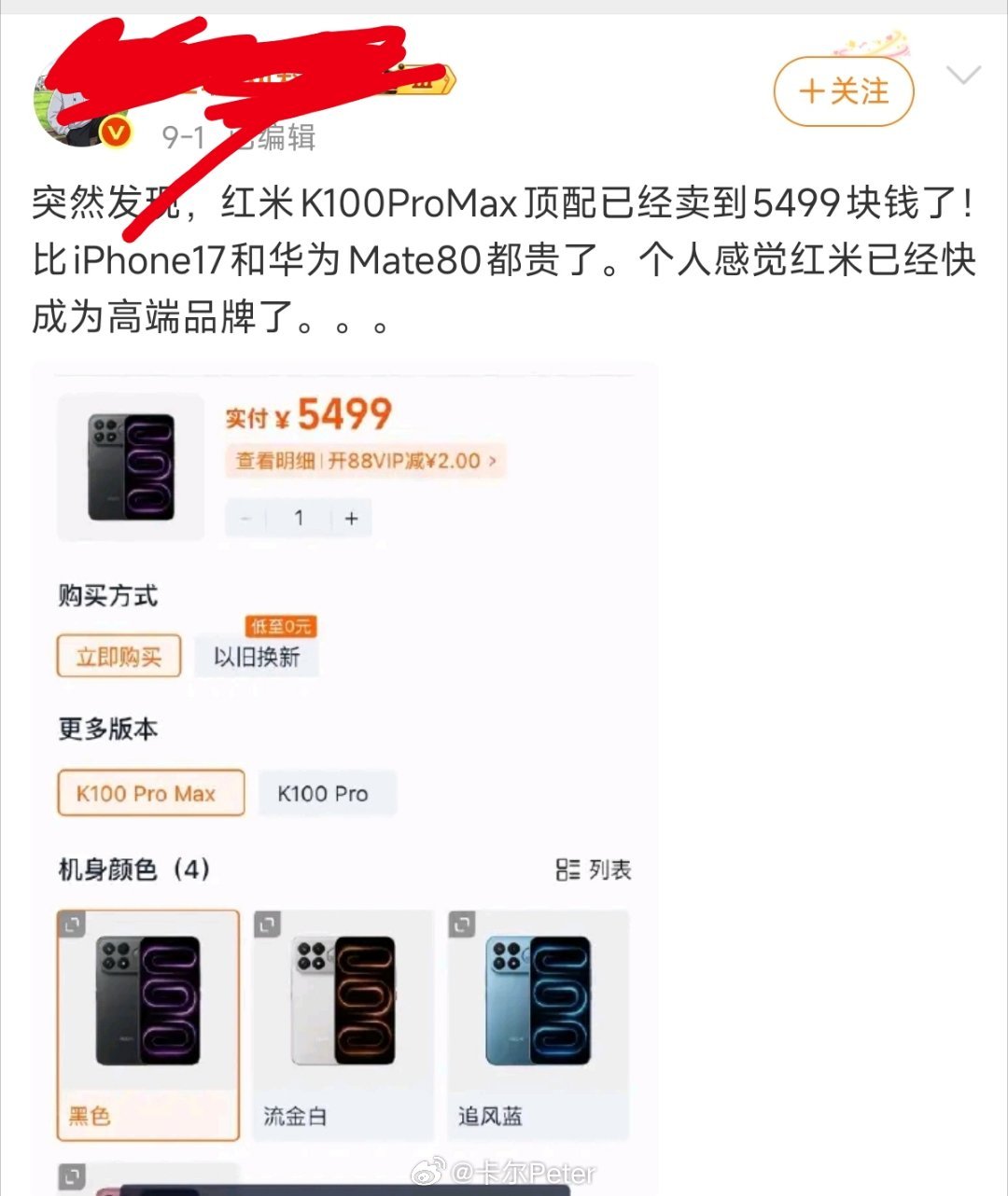 在互联网装傻能糊弄智慧人，内存涨价是一点不提，整体的体验感，可玩性不是一个档次，就iPhone17标准版那个电池和充电速度，直接一坨。 ​