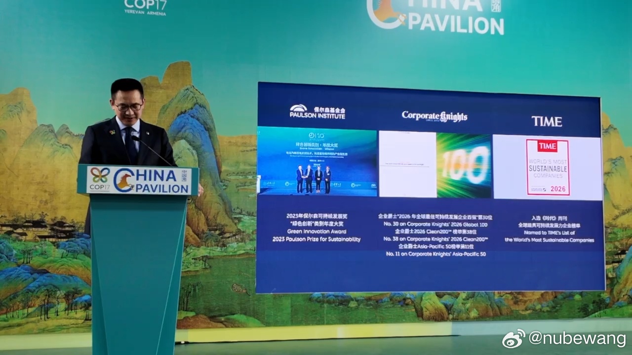 蔚来在COP17发言都说了啥？
刷到蔚来的帅气总裁秦力洪在蒙古乌兰巴托的COP17大会发言，好奇就点进去看了下，原来是蔚来成为第十七届《世界防沙漠化公约》的成员国了，在大会还做了压轴发言。

这是难得露脸机会啊，难怪整个会议接待车清一色蔚来ES9、ES8。原来蔚来下本赞助了，既在国际上露了脸，豪华 ​