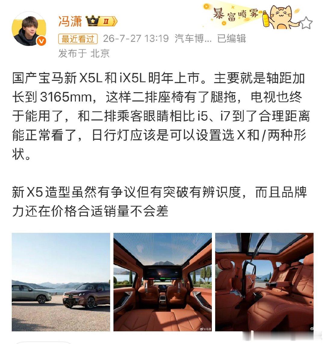 欧洲的换壳版理想 L6/8 马上要上市了三倍的价格，换来大概好20%的...