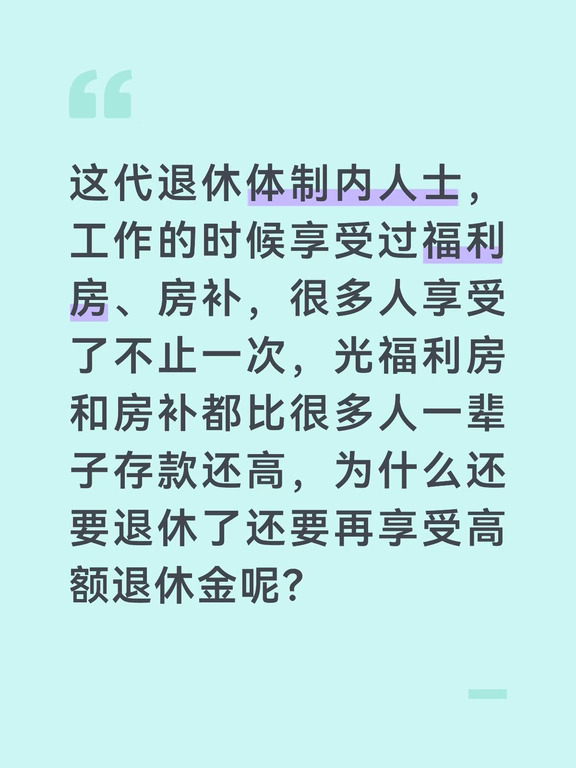 #年轻人养老 #补充养老保险 #这届年轻人是懂养老的 #退休人员再就业 #早日退休 #理想的退休生活 #灵活就业人员