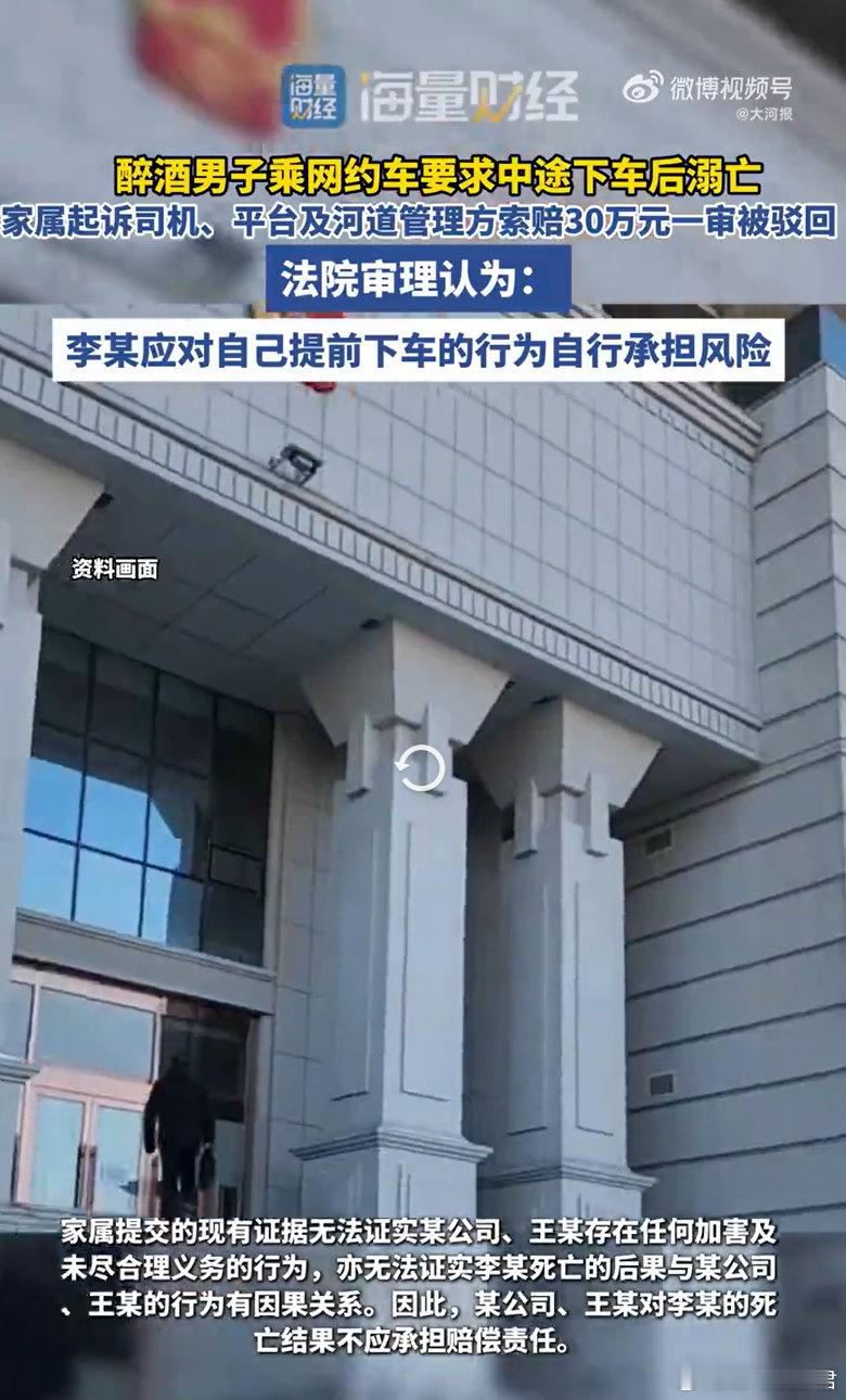 #溺亡男子曾多次要求下车并辱骂司机#[惊恐][惊恐][惊恐]司机差点摊上事 ​