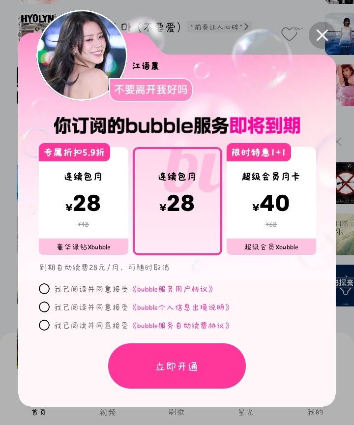 建议江语晨语音发一句这个😍😍😍 ​