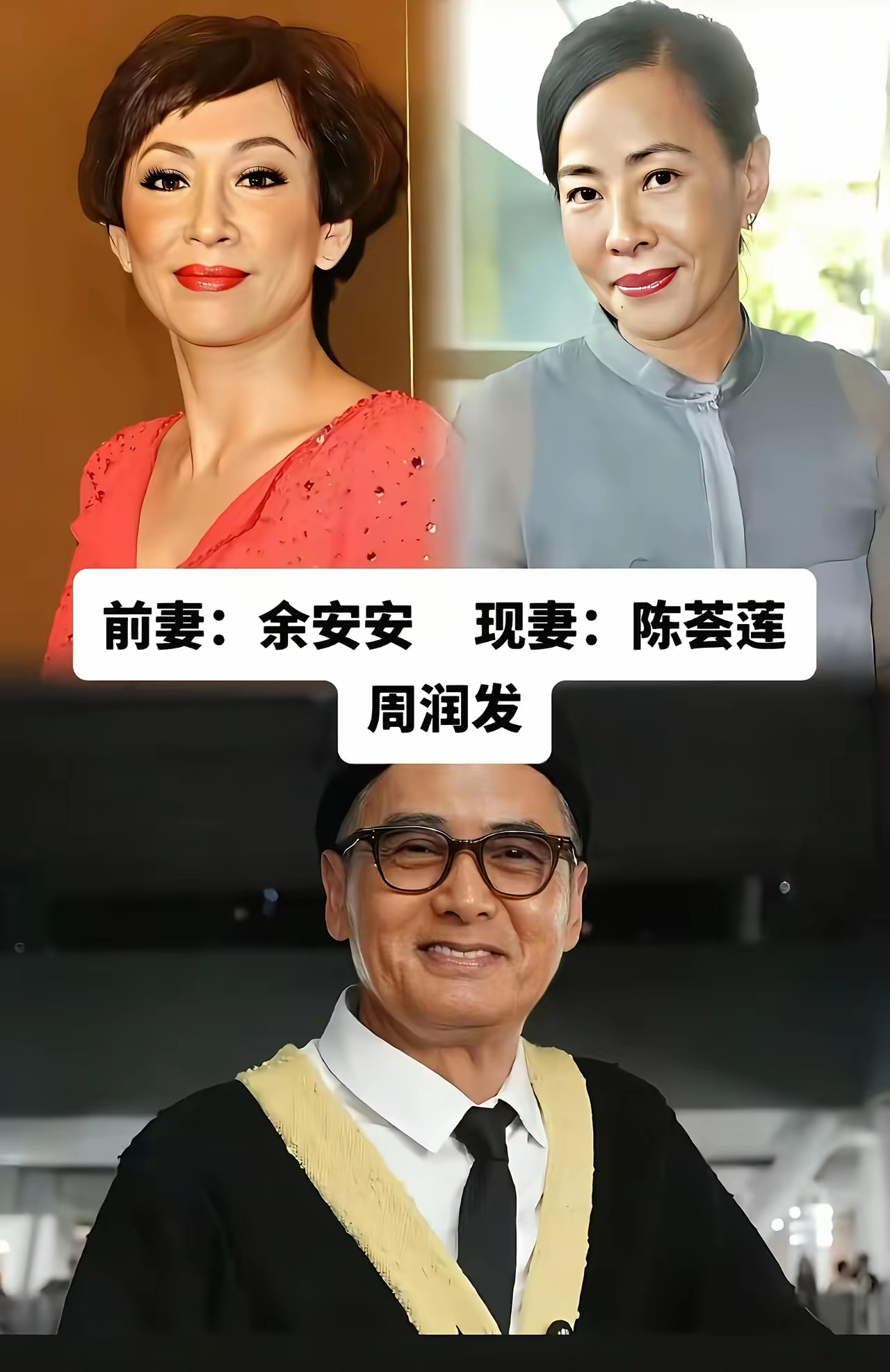 周润发的前妻是余安安。
李光洁的前妻是郝蕾。
李连杰的前妻是黄秋燕。
许晋亨的前妻是何超琼。
姜文的前妻是桑德琳。
侯勇的前妻是潘雨辰。
宋小宝的前妻是霍晓红。
连奕名的前妻是陈佳研。
甄子丹的前妻是梁静慈。
没想到，他们这些人都经历过一段不太合适的婚姻，爱情这种事情吧真的没办法去将就，不合适就是不