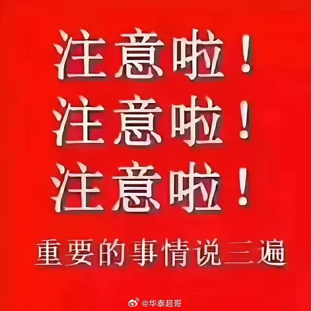 9月8日（周二）晚间重磅个股公告｜看看有没有你的持仓股🔥
 
✅利好消息一览
 
1. 金力永磁：获得世界知名科技公司具身机器人电机转子项目定点，正在推进量产准备，已完成专用厂房、产线配套投入 。
​
2. 本川智能：拟投资20亿元建设AI算力高多层、高阶HDI电路板项目，加码算力PCB赛道。
​
3. 冰轮 ​