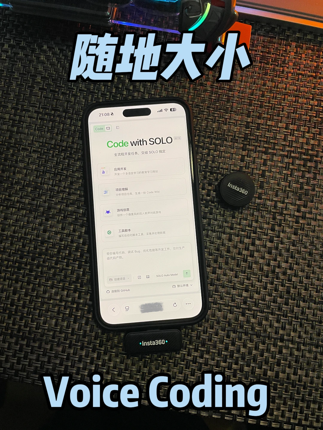 口喷编程！TRAE SOLO上线语音输入功能
