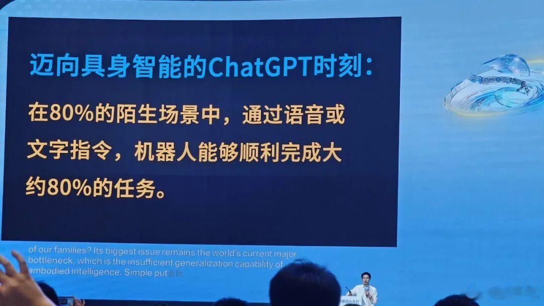 王兴兴给出了具身智能行业大爆发的量化临界点：在80%的陌生场景中，通过语音或文字指令，机器人能够顺利完成约80%任务#宇树# ​