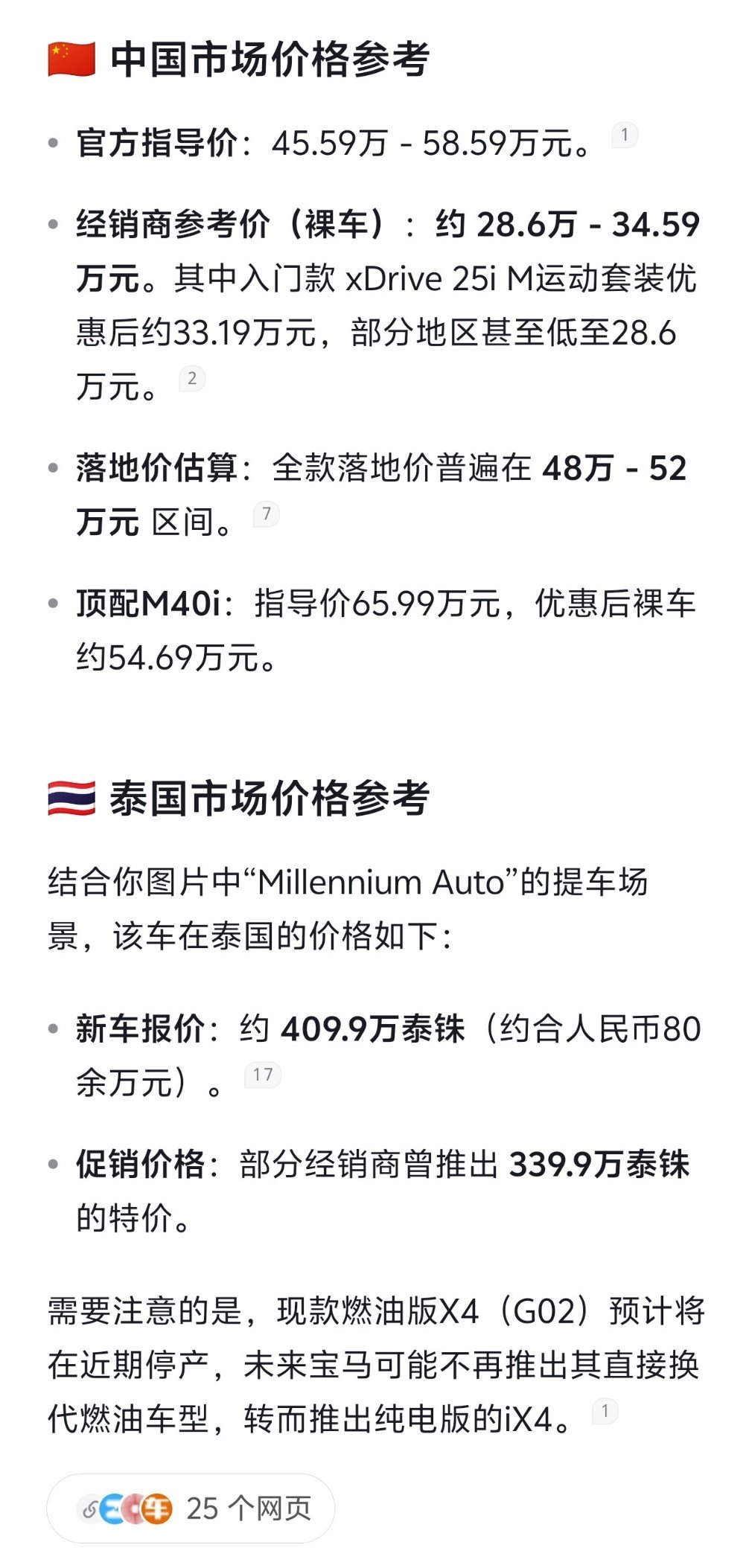 老影提了x4啊[流鼻血]比我经理提的x3更好哎[doge]有能力的女人不比男人差[女孩儿] ​