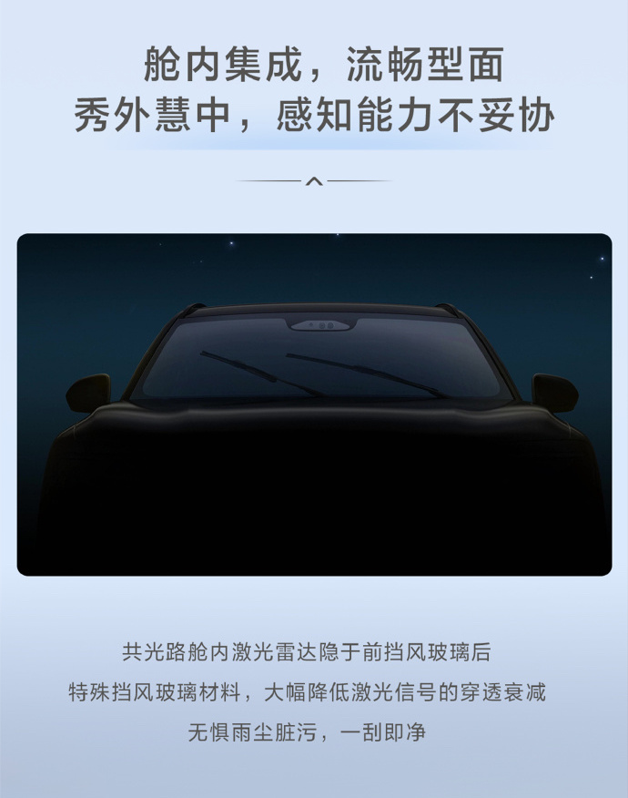 从共光路的同源感知逻辑，看懂鸿蒙智行一镜双模到底强在哪
很多人会好奇一镜双模究竟是什么，其实简单来讲，就是依靠同一套光学镜头，同时接收激光信息以及视觉信息并且完成预处理。行业常规做法，两套感知系统分开作业，后续再依靠算法做数据对齐，这个过程会消耗算力，还会存在时间差。
鸿蒙智行共光路舱内激光雷达，依