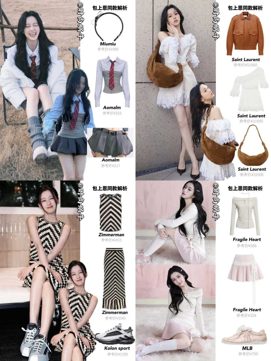 小个子春日穿搭，看包上恩就够了，氛围感拉满