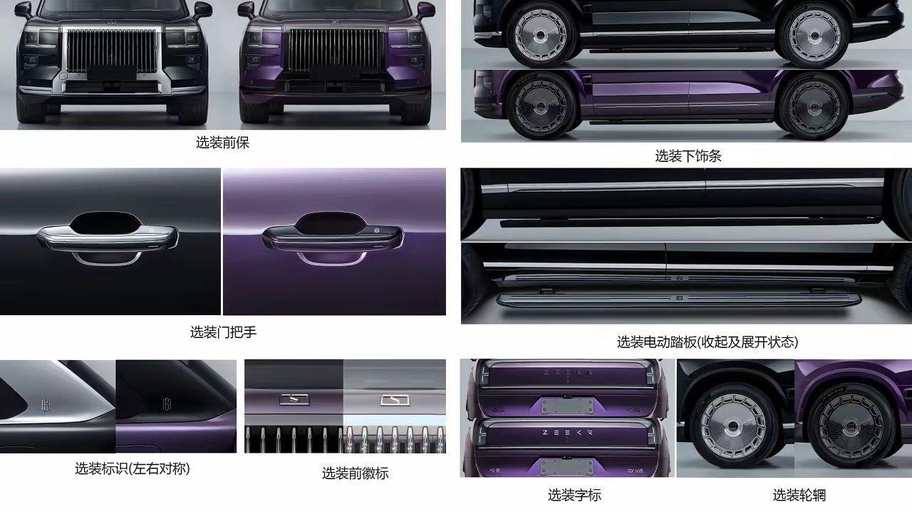 #极氪9x光辉#
这次#极氪9X光辉版# 真来了吧紫气东来 ​