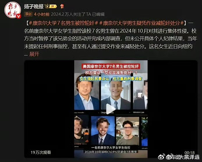 #美国媒体没打码国内媒体打码#同一张嫌疑人照片，美国媒体不打码，国内媒体统一打码，看着反差很大，其实背后是完全不同的司法和媒体规则。嫌疑人不等于罪犯，在法院定罪前给脸打码，本质上是在给“万一他没罪”留一条退路。司法靠证据，不该靠舆论先判刑。 ​