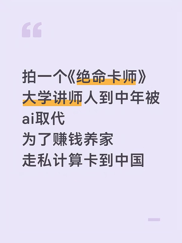 #英伟达 #大模型 #AI邪修howto #算力