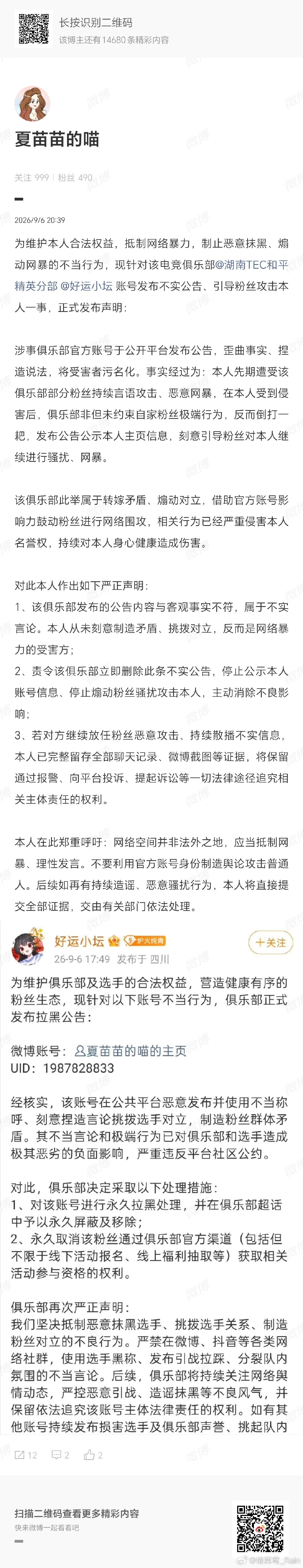 我的妈呀  神经病 ​