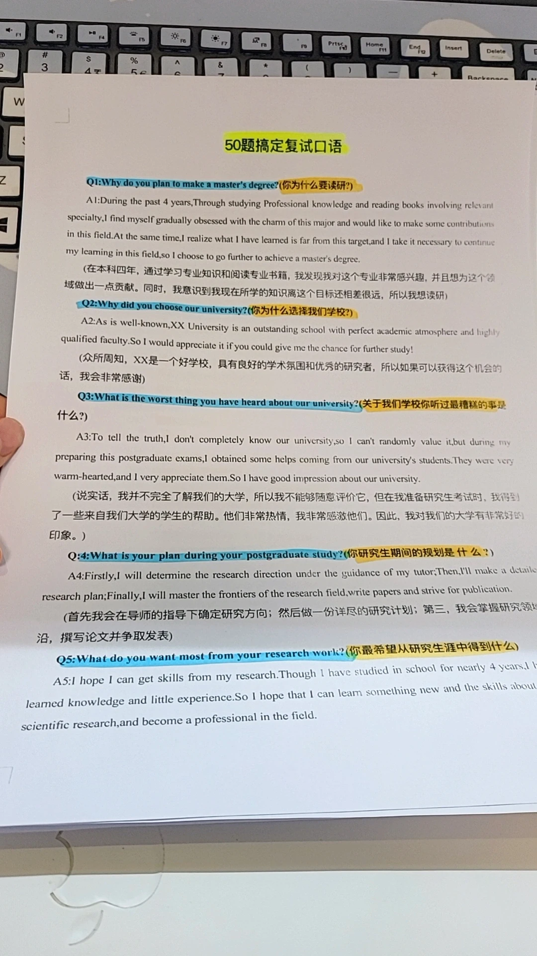 这下考研复试，再也不慌了❗️
