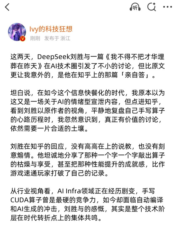 看完刘胜与回答，终于懂这篇文章为什么爆了