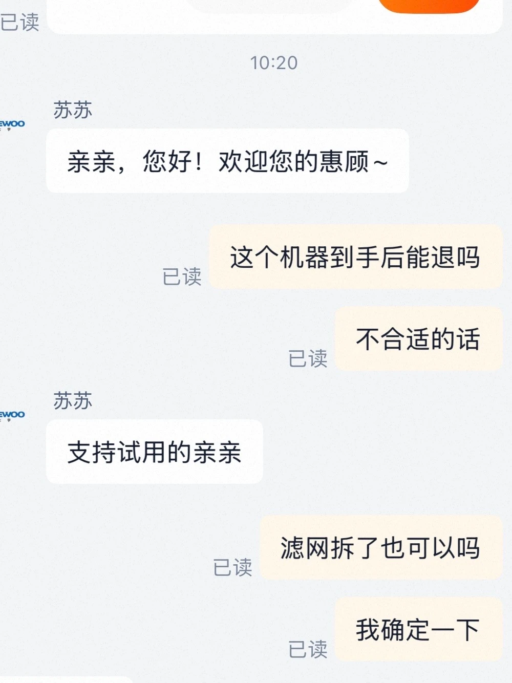 买净化器之前一定要找客服问清楚！