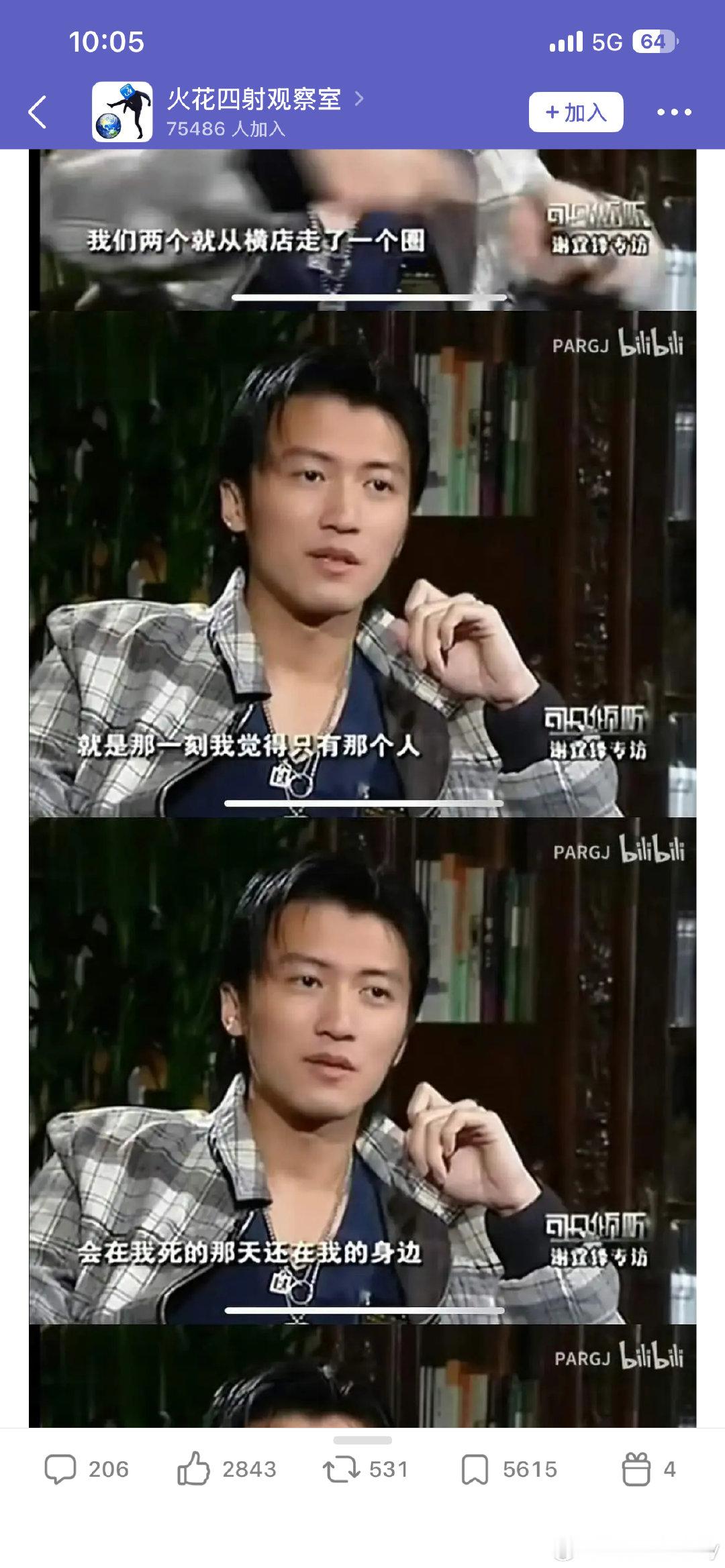 张柏芝谢霆锋这段感情我付出的不比你们少[泪] ​