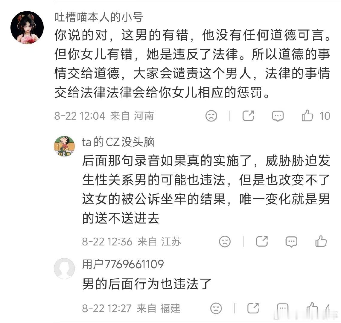 #榜一大哥称逼急了让我老婆告我#
这个世界太疯狂了。
违背了法律，自然会有法律来制裁。
违背了道德，也会遭到大众唾弃。
不论做什么，守住法律红线和道德底线，才能越走越远！ ​