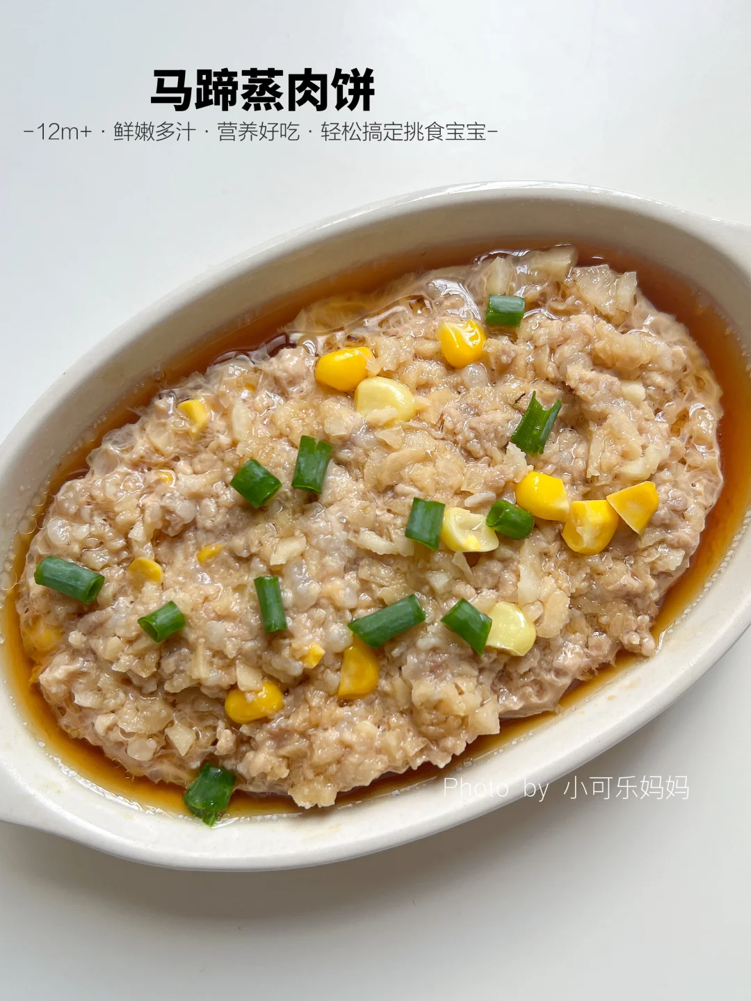 营养还是蒸的好✅鲜嫩多汁好吃 健康不上火