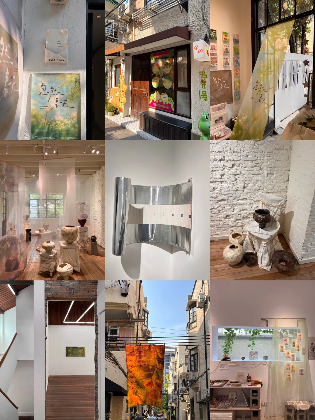 🚶‍♀️‍➡️五原路200m看了5个展（全免费…