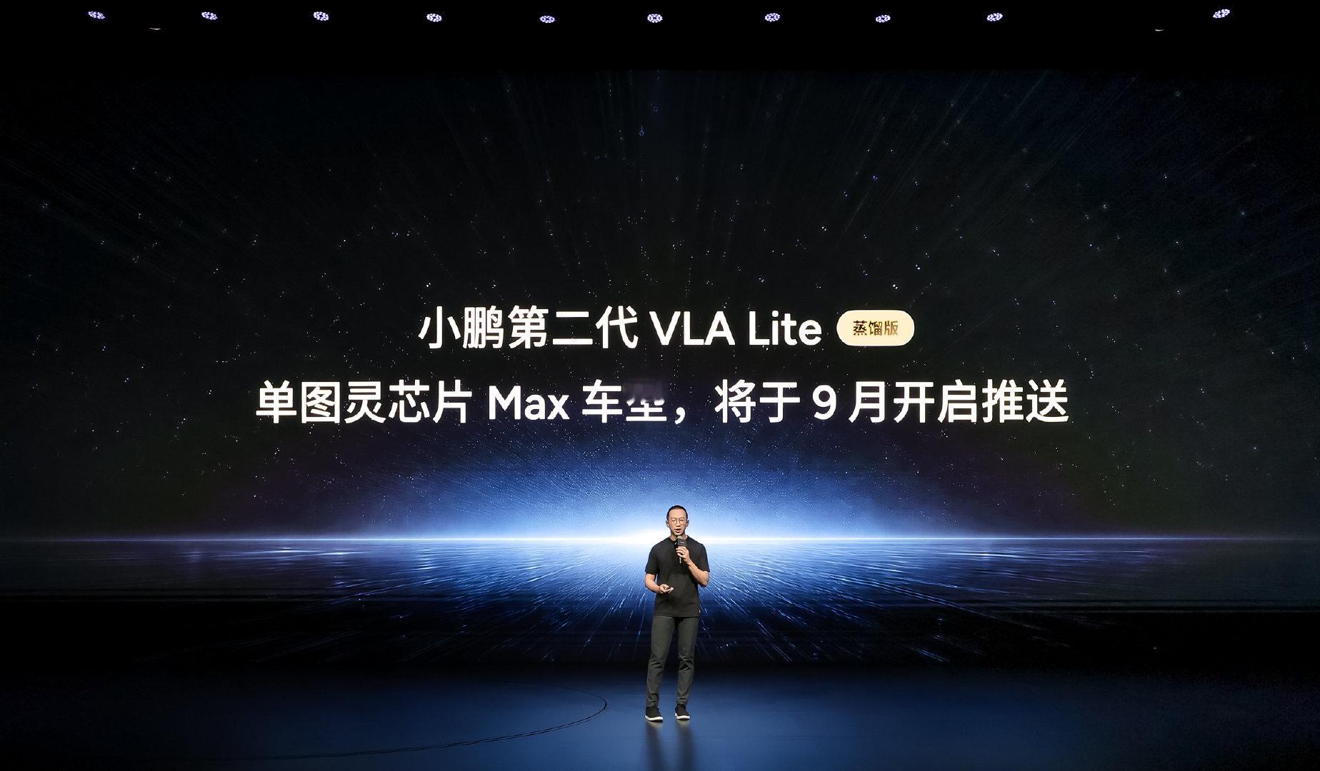 #小鹏第二代VLA首次模型重大升级#下个月就开始推送了！
#小鹏图灵AI第三颗芯片正式点亮# ​
