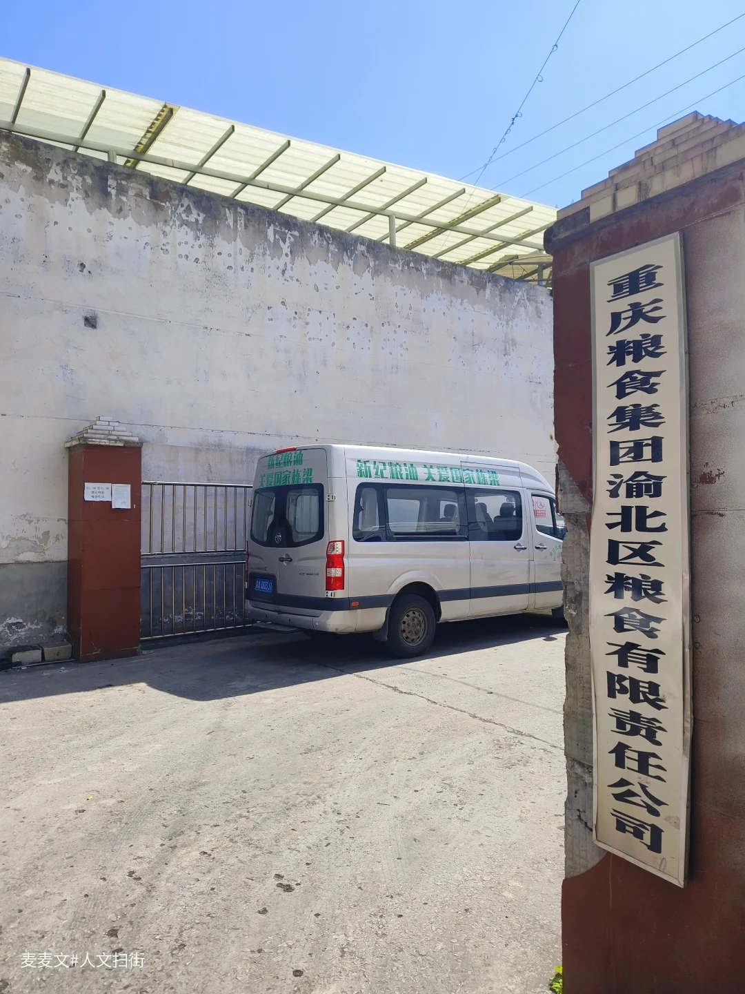 【渝北】至今还在用的老粮仓!太有年代感了